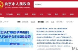 北京什么时候解除隔离最新消息，去北京要隔离么最新消息