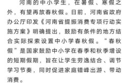 河南部分地区9月15日前暂不开学吗，河南9月15号后能开学吗