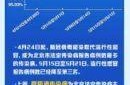 北京流感病例最新情况，疫情最新消息今天北京新增病例