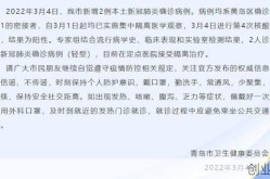 山东为什么突然爆发疫情，山东为什么突然火了