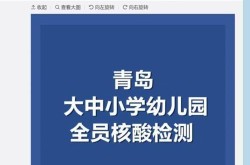 青岛6例有3例重型（青岛确诊病例最新消息）