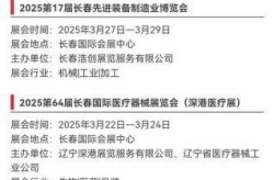 2022长春  78天，2024年长春展会时间表