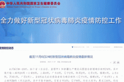 全国31省新增确诊3887例（31省份新增本土确诊50例）