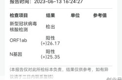 烟台第4轮核酸检测结果出炉时间，在烟台做核酸多久出结果