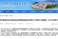 宁德疫情最新消息今天，宁德市疫情最新情况