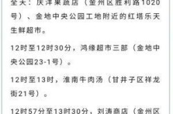 大连的最新疫情情况通报，大连疫情最新消息公告