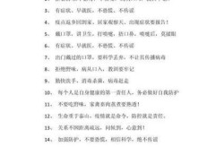 十句防控新冠疫情标语，新冠疫情口号宣传标语