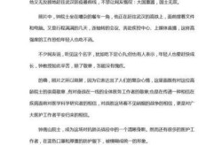 钟南山和60多院士的故事，中国钟南山院士事迹50字左右