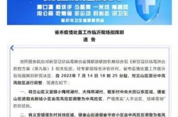 山东临沂疫情最新消息今天，临沂最新疫情通告今天