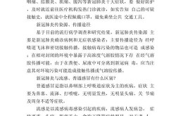 新冠肺炎疫情症状表现，新型肺炎表现症状