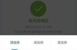 北京疫情风险等级划分，现在北京疫情风险等级
