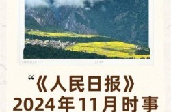 最近一周国内热点新闻，最近一周热点新闻素材