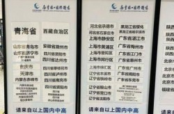 南京疫情防控最新政策通知，南京关于疫情最新文件