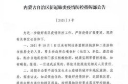 内蒙古疫情最新消息今天，内蒙病毒最新消息