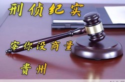 遵义欧亚医院事件最新进展，遵义欧亚医院新闻