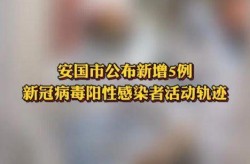 安国最新疫情最新消息，安国贴吧最新消息