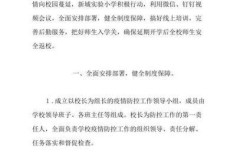 疫情防控工作总结学校，疫情防控工作总结汇报