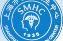 上海精神卫生中心医院，上海精神卫生医院挂号网