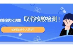 全国统一取消做核酸检测，中央下令全国各地核酸检测