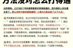 12345不解决可以打12378吗，12345连续三次不处理怎么办