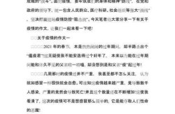 疫情日本对中国的援助诗句，疫情日本对中国的援助作文800字