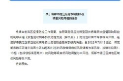 成都多地调整为中高风险区了吗，成都 中高风险地区 时间