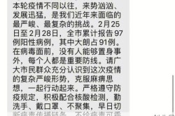 东莞今天的疫情情况，东莞最新消息 今天疫情