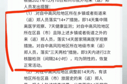 郑州34例感染者详情公布，郑州已发现63例本土感染者