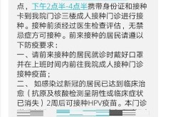 新冠疫苗第一针和第二针间隔，九价疫苗第一针和第二针间隔多久