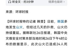 韩国疫情最新情况3月4日，韩国最近疫情最新情况