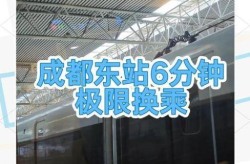 疫情成都东站站内换乘，成都东站能不能站内换乘