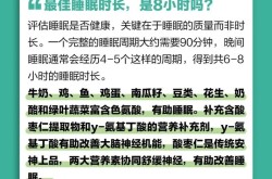 最佳睡眠时长真的是8小时，睡眠8小时是正确的吗