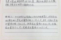 20201月15日新闻摘抄，9月15日的新闻内容摘抄