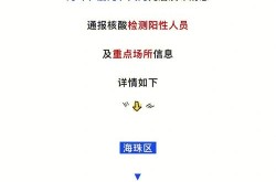 广州疫情情况最新消息，今天广州疫情最新消息