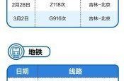 大兴疫情最新消息今天，北京大兴区疫情最新消息