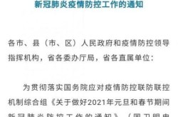 江苏省内疫情防控最新要求，江苏省疫情防控最新规定