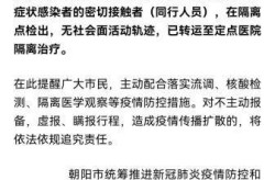 辽宁朝阳疫情最新情况，辽宁省朝阳市最新疫情