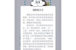 健康宝弹窗提示是什么意思，北京健康宝显示弹窗是什么意思