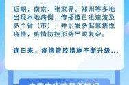 呼市疫情最新消息今天新增20个（2020年疫情最新消息）