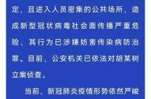 芜湖市疫情最新消息今天，安徽芜湖新增疫情最新消息