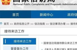 上海政府网站（上海信访人工热线）