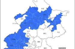 北京中风险地区增至5个，北京现有39个中风险地区