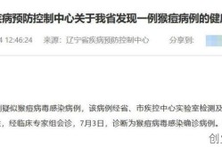 辽宁沈阳又发现一例吗今天（辽宁又出现一例）