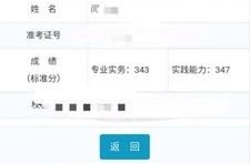 2020年护士资格证考试成绩查询入口，护士资格证成绩查询入口2020