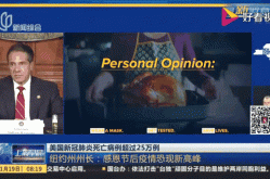 美国新冠疫情实时动态，新冠疫情是美国引起的吗