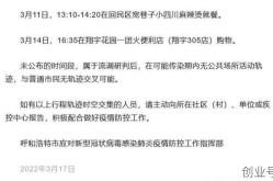 内蒙古确诊轨迹公布最新（内蒙古确诊病例最新消息）