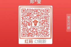 出现红码是不是很严重了，出现红码是什么意思