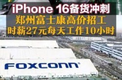 疫情郑州富士康死了多少人，郑州富士康有多少工人