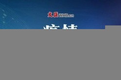 青浦区疫情最新消息今天，北京疫情最新消息