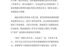 中国疫情防控心得体会，疾病防控心得体会500字